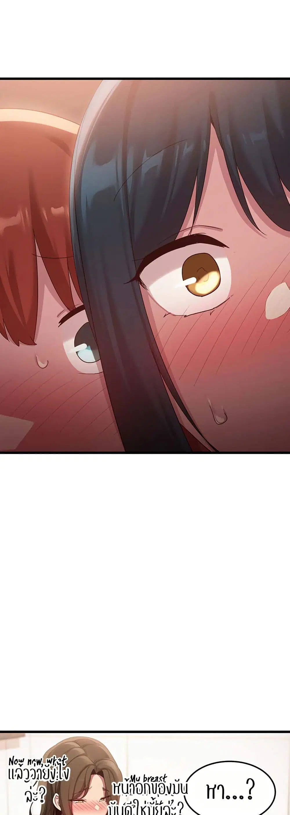 Sextudy Group ตอนที่ 109 — page 49 of 52