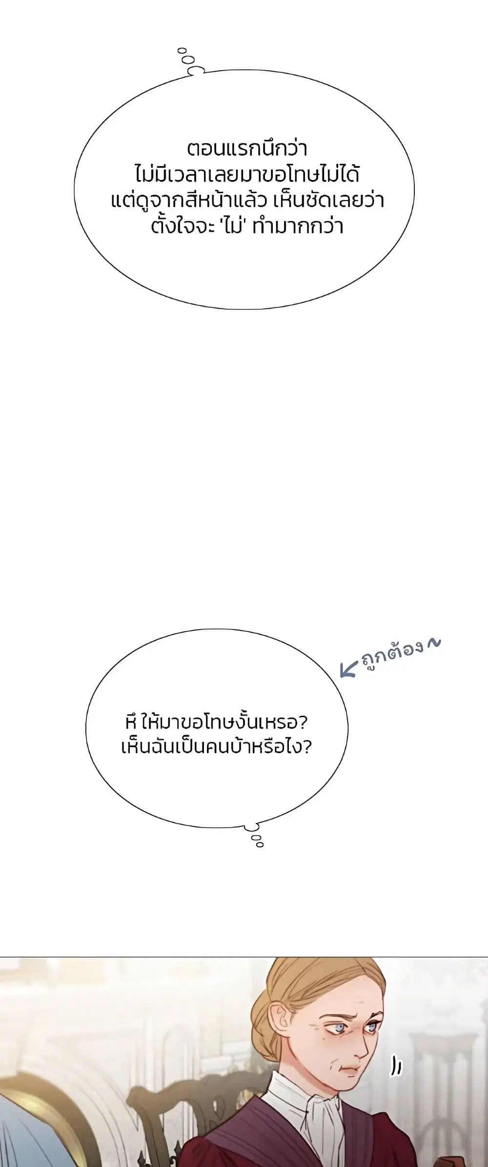 Serena ตอนที่ 33 — page 37 of 62