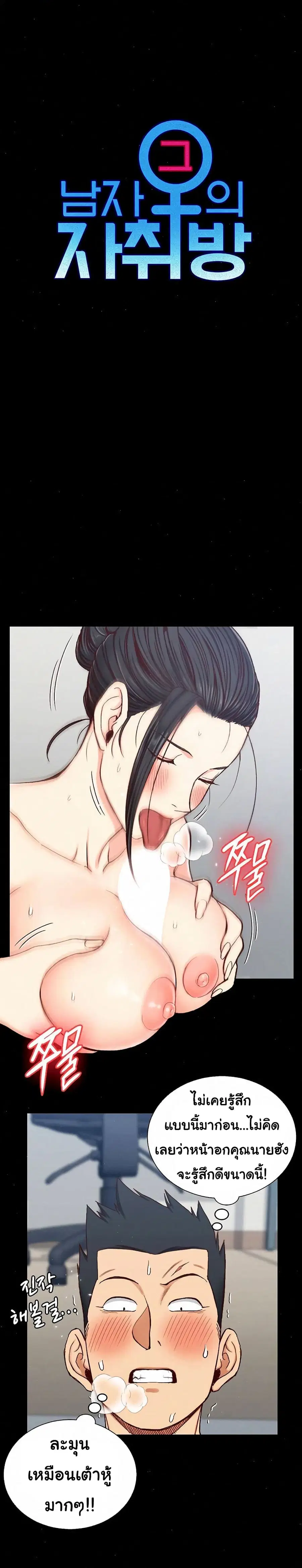 His Place ตอนที่ 98 — page 1 of 33