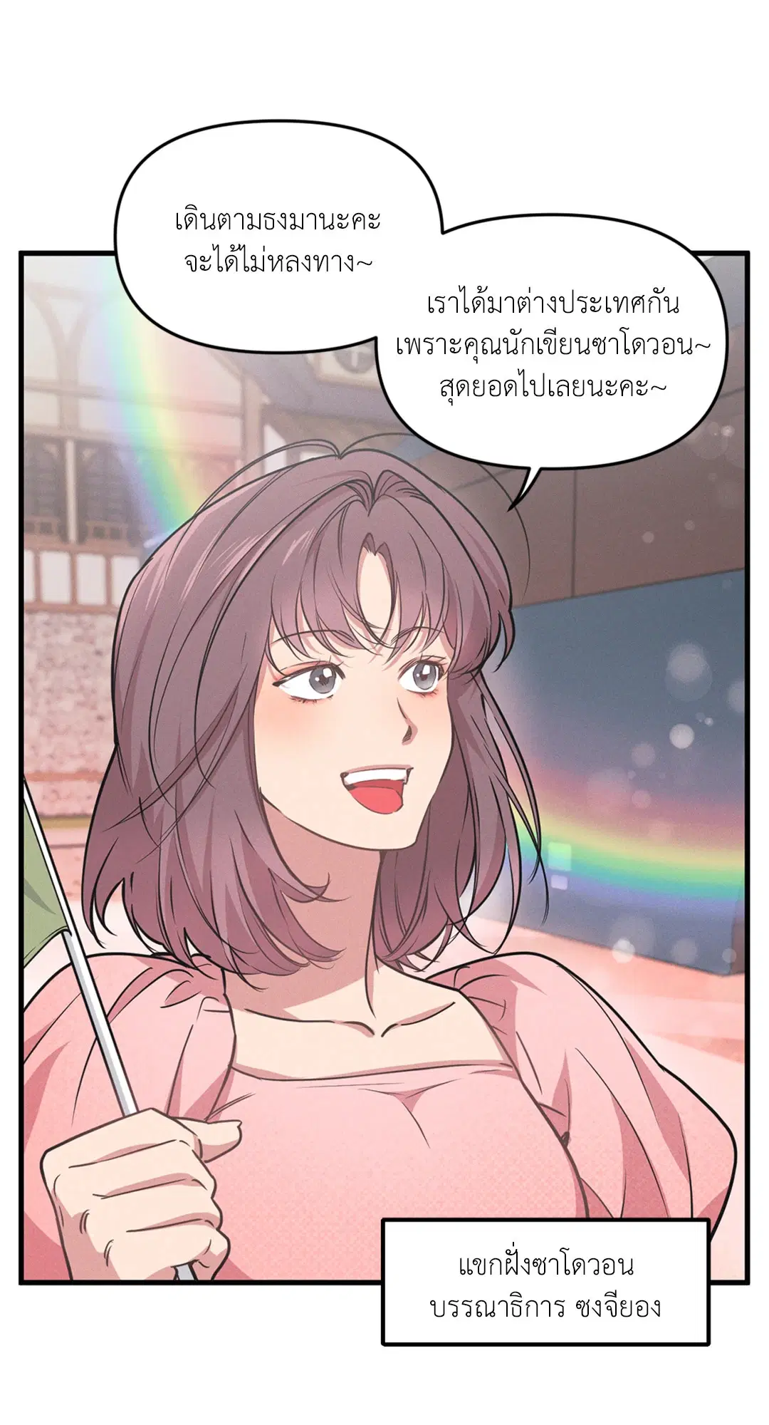 Full Volume ตอนที่ 76.52 — page 14 of 62