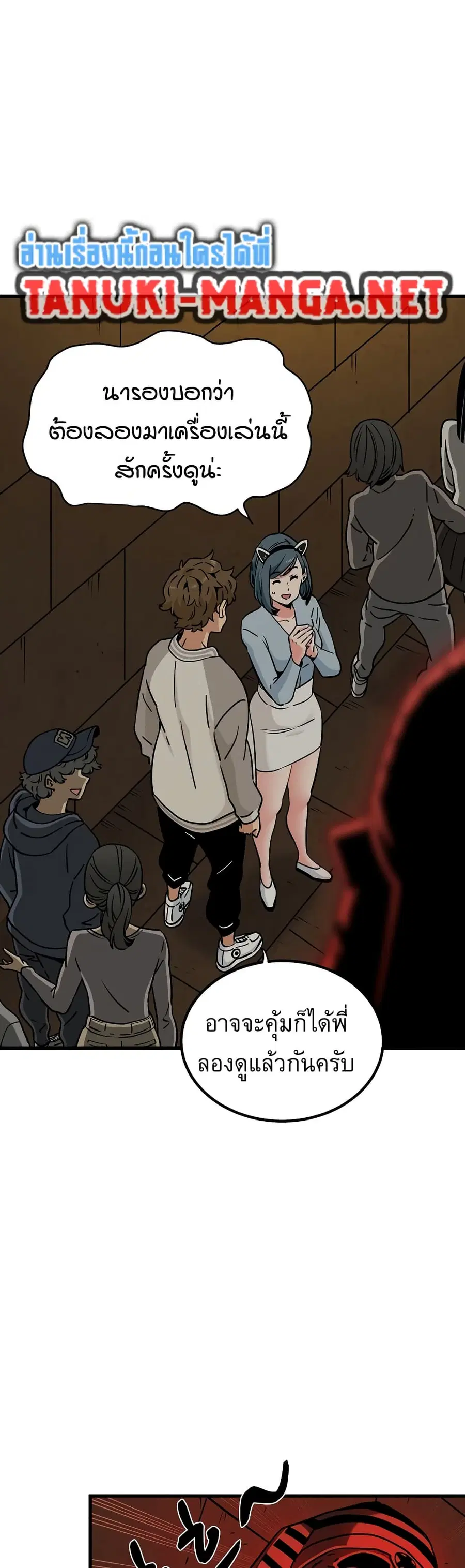 The Turning Point ตอนที่ 77 — page 42 of 50