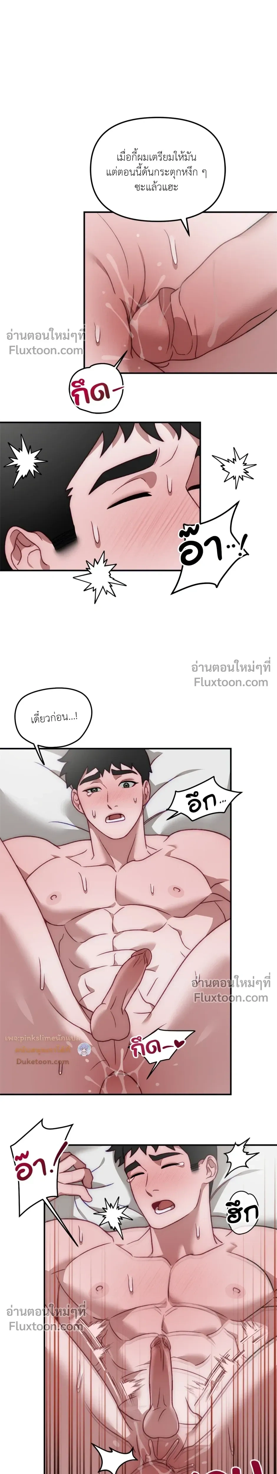 BIG+BIG – บิ๊กบิ๊ก ตอนที่ 5 — page 13 of 19