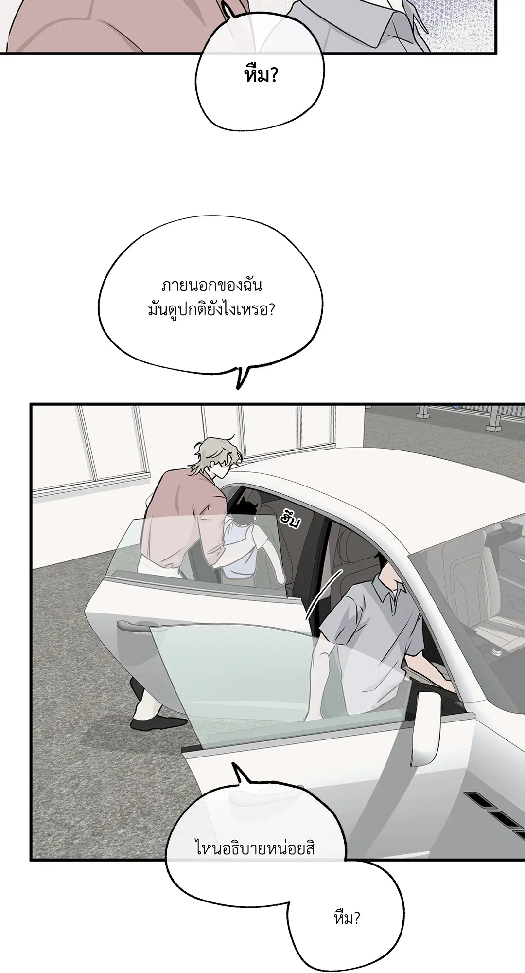 Low Tide in Twilight ตอนที่ 37 — page 4 of 64