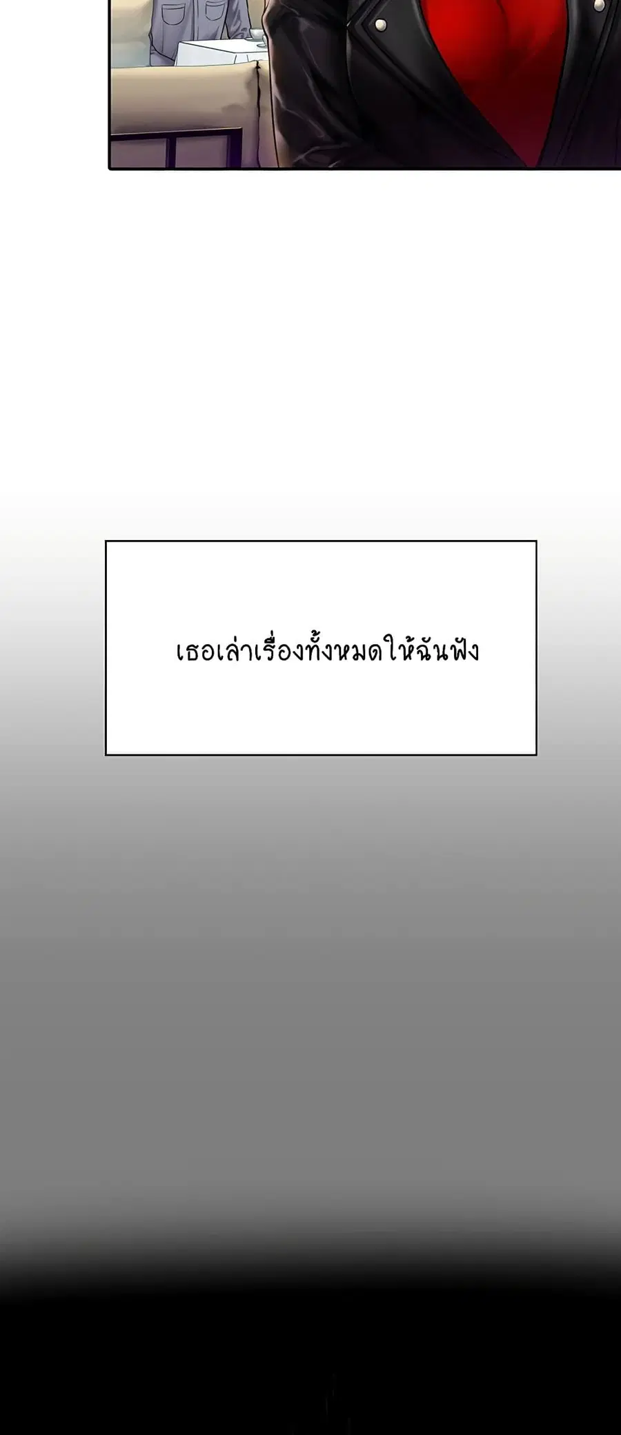 Queen Bee ตอนที่ 164 — page 18 of 75