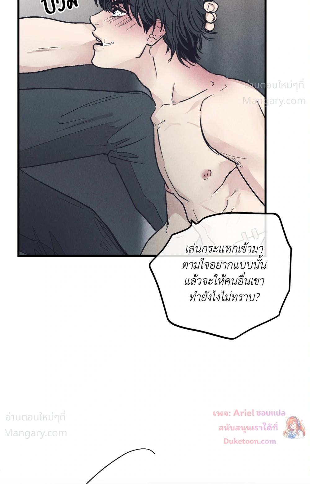 PAYBACK ตอนที่ 98 — page 18 of 94