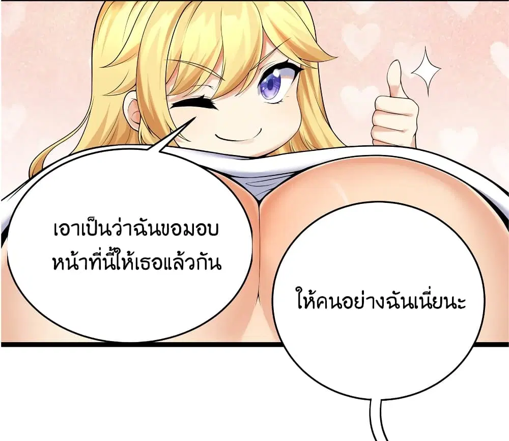 What Happended? Why I become to Girl? ตอนที่ 82 — page 8 of 59