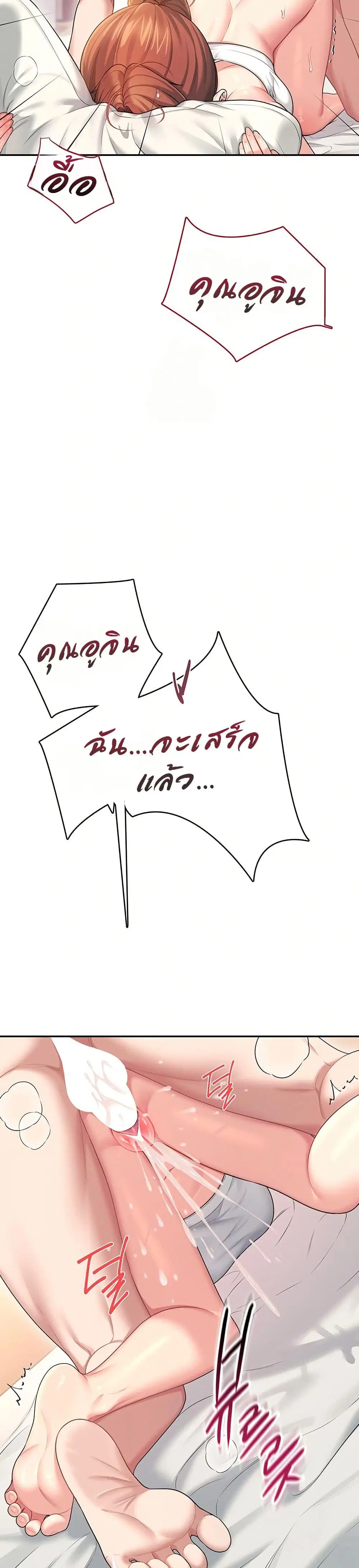 Wireless Touch ตอนที่ 48 — page 21 of 51