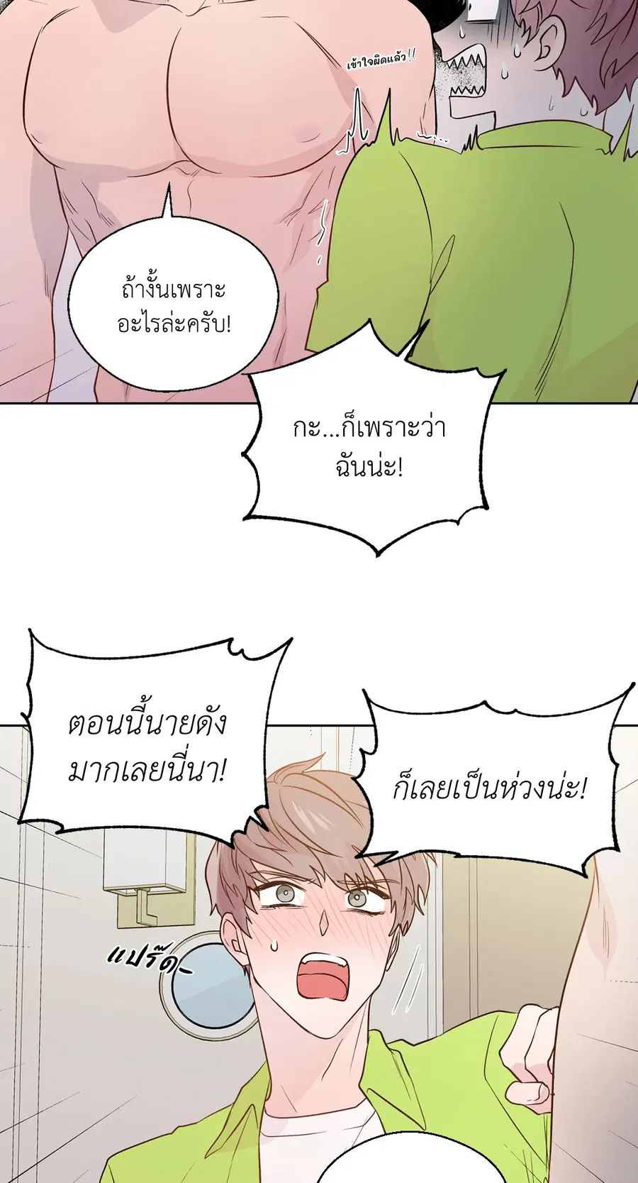 A Man of Virtue ตอนที่ 102.18 — page 41 of 77