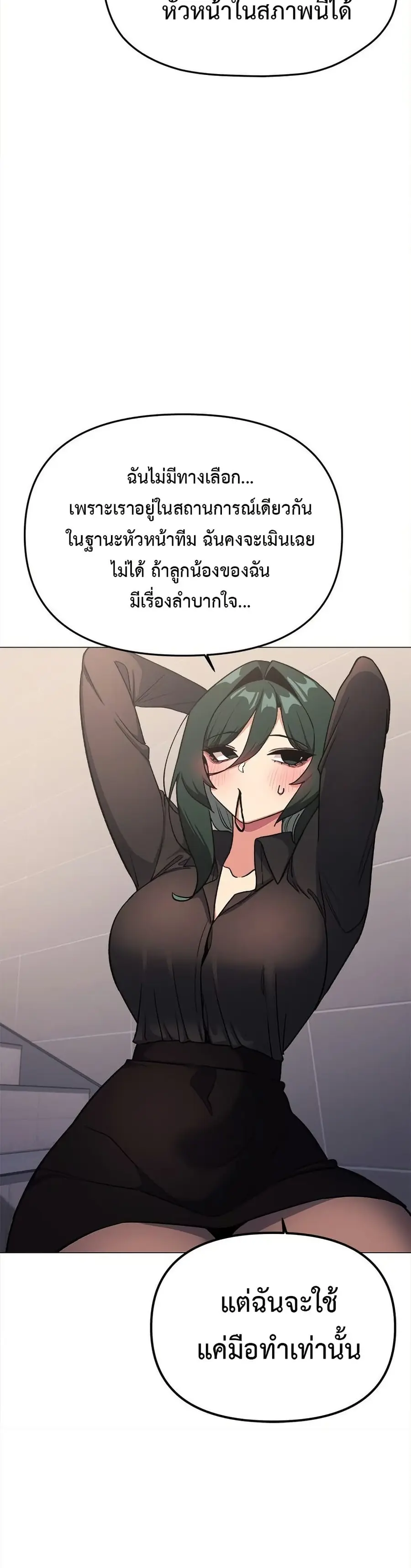 Stop Smoking ตอนที่ 50 — page 32 of 53