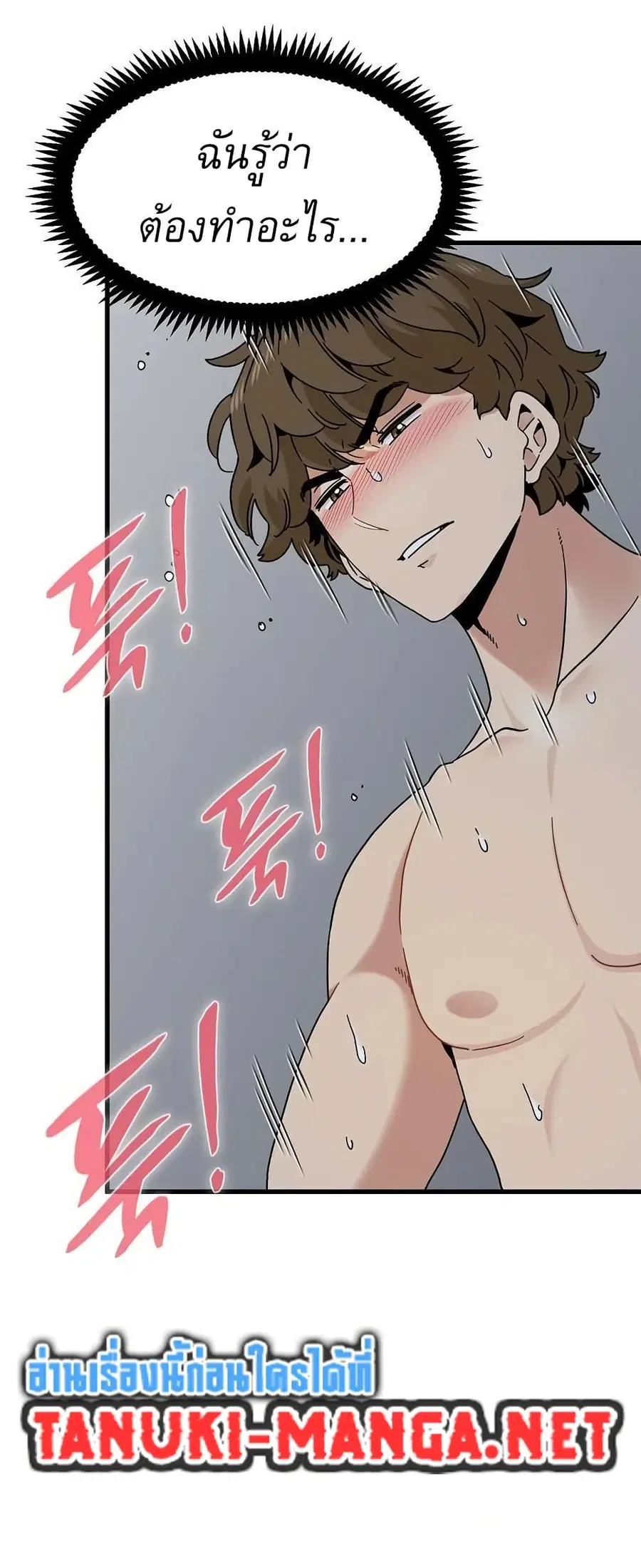 The Turning Point ตอนที่ 97 — page 30 of 80