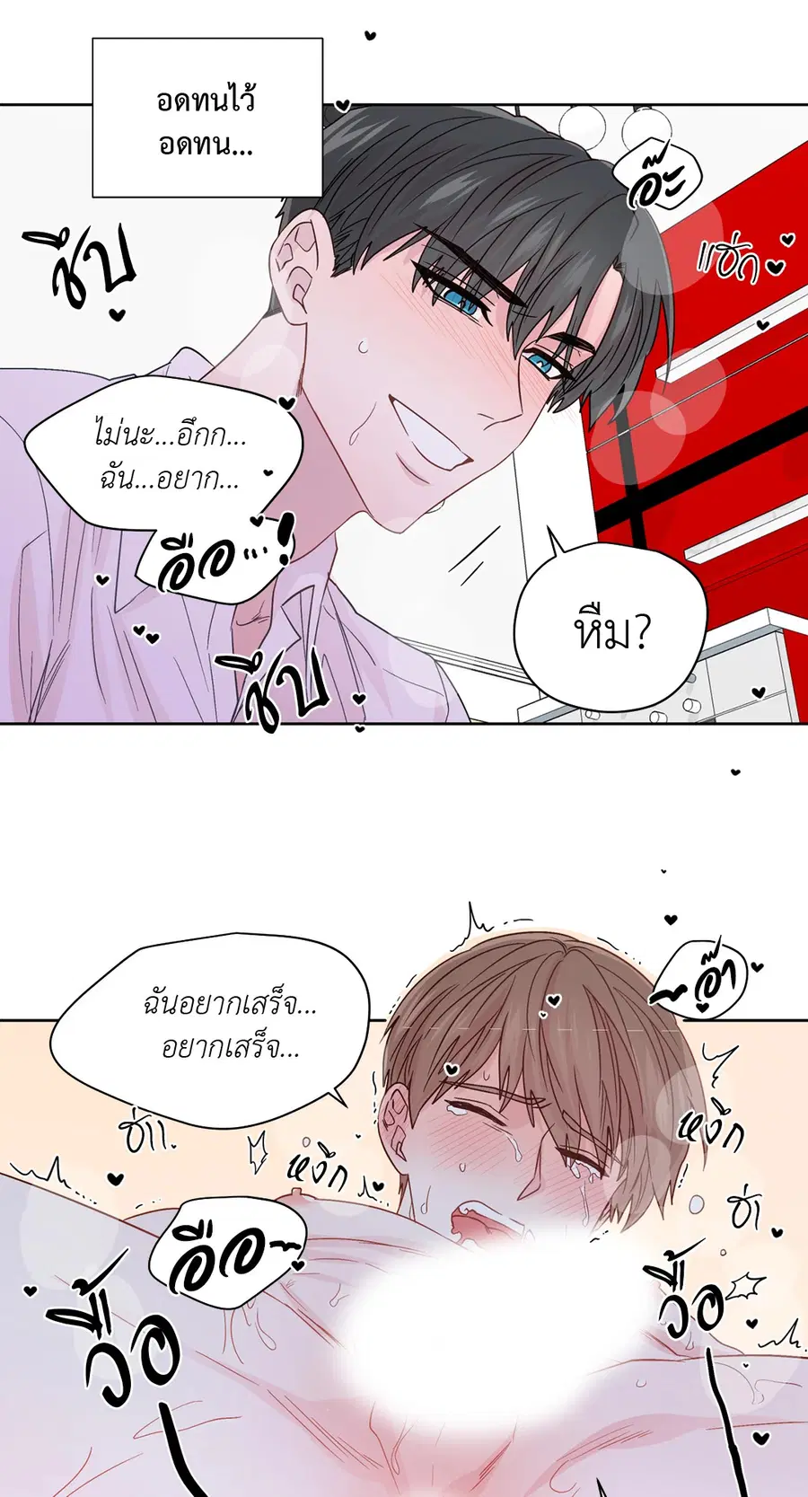 A Man of Virtue ตอนที่ 58 — page 23 of 57