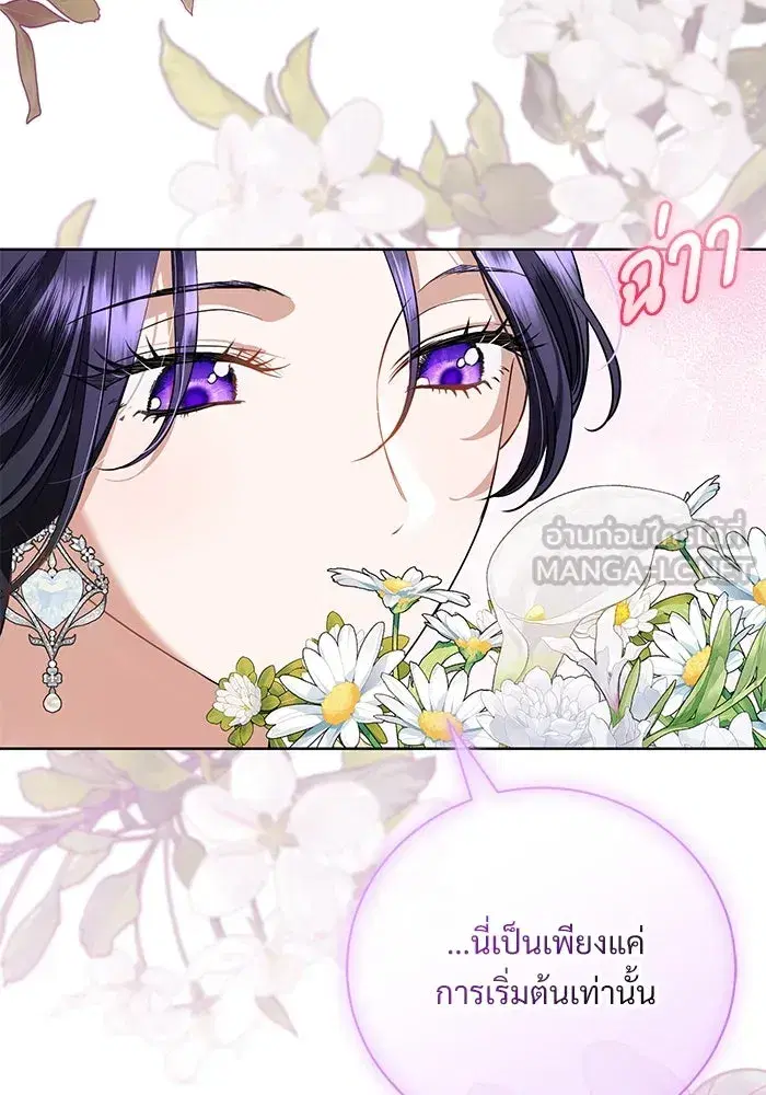 To My Husband’s Mistress ตอนที่ 49 — page 102 of 107