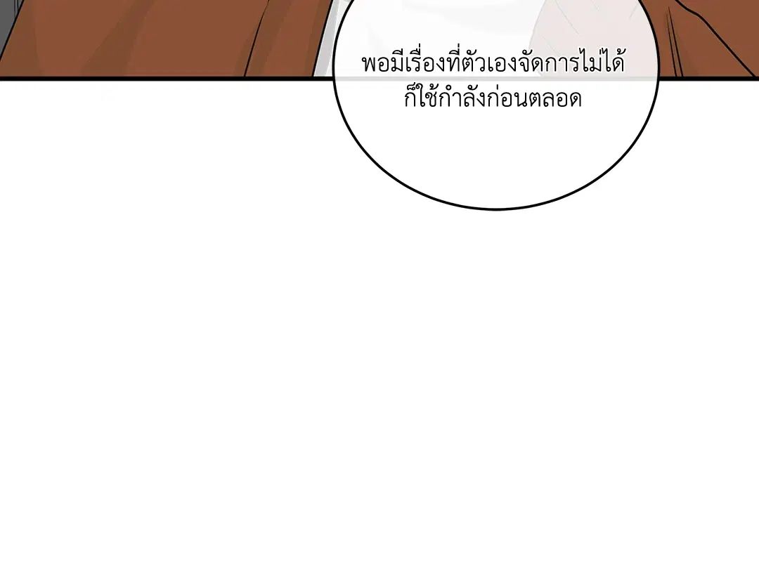 Low Tide in Twilight ตอนที่ 31 — page 52 of 68