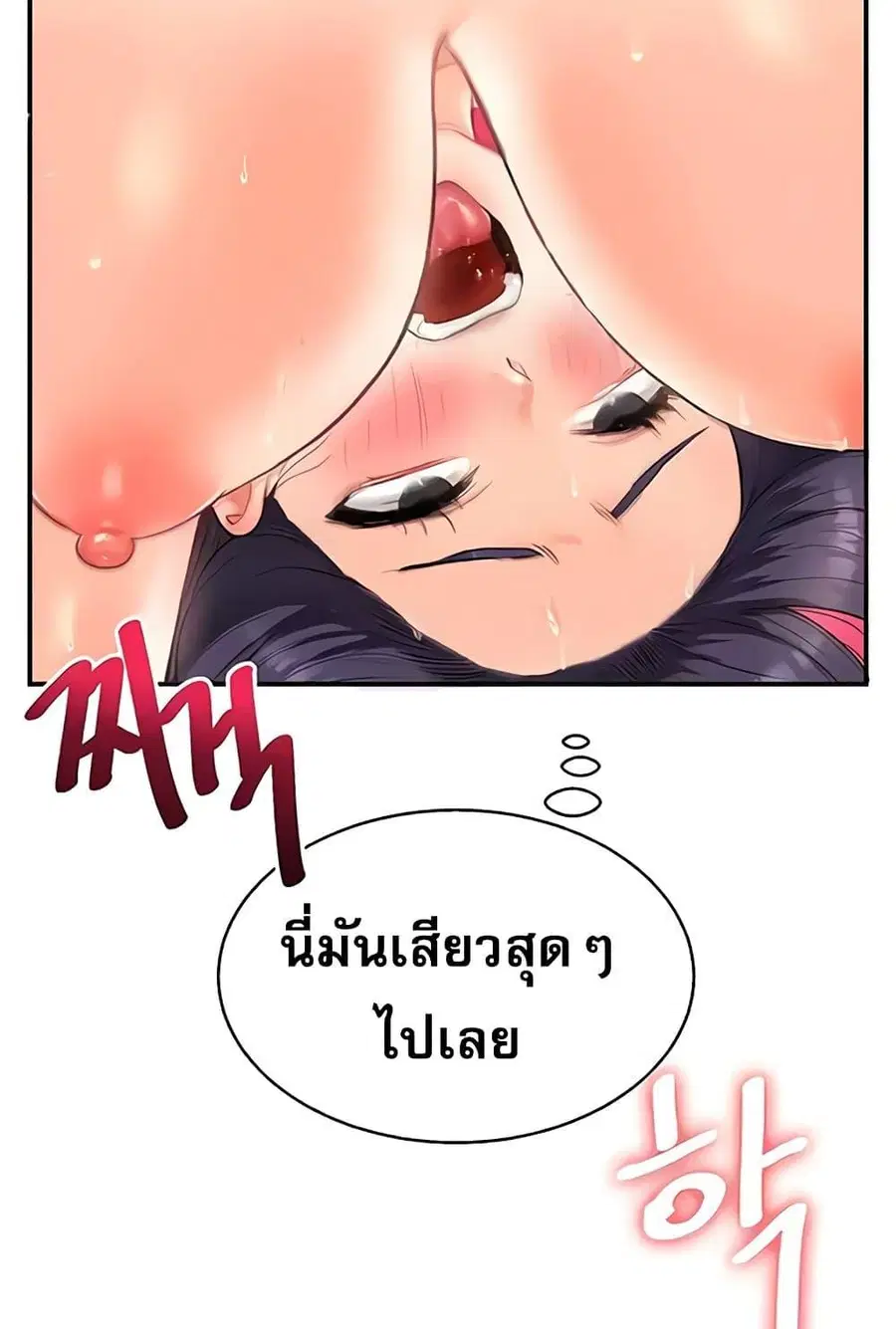 Relationship Reversal ตอนที่ 27 — page 64 of 121