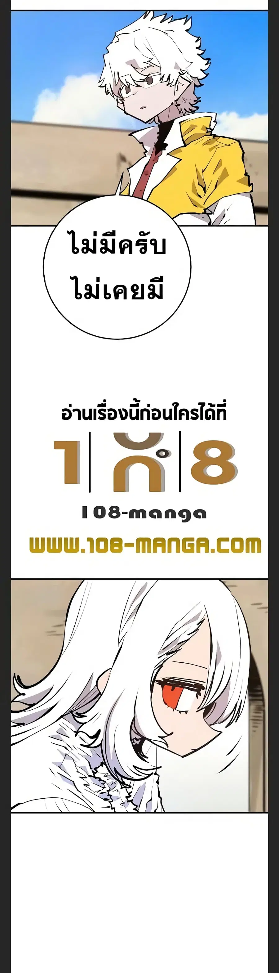 The Player ตอนที่ 113 — page 49 of 50