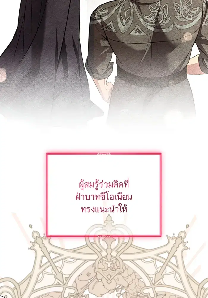 To My Husband’s Mistress ตอนที่ 14 — page 23 of 107