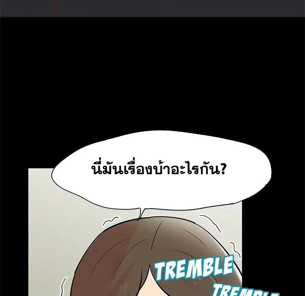 Project Utopia ตอนที่ 72 — page 30 of 65