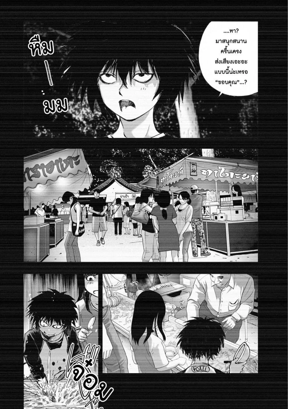Mura Matsuri ตอนที่ 15.1 — page 6 of 25