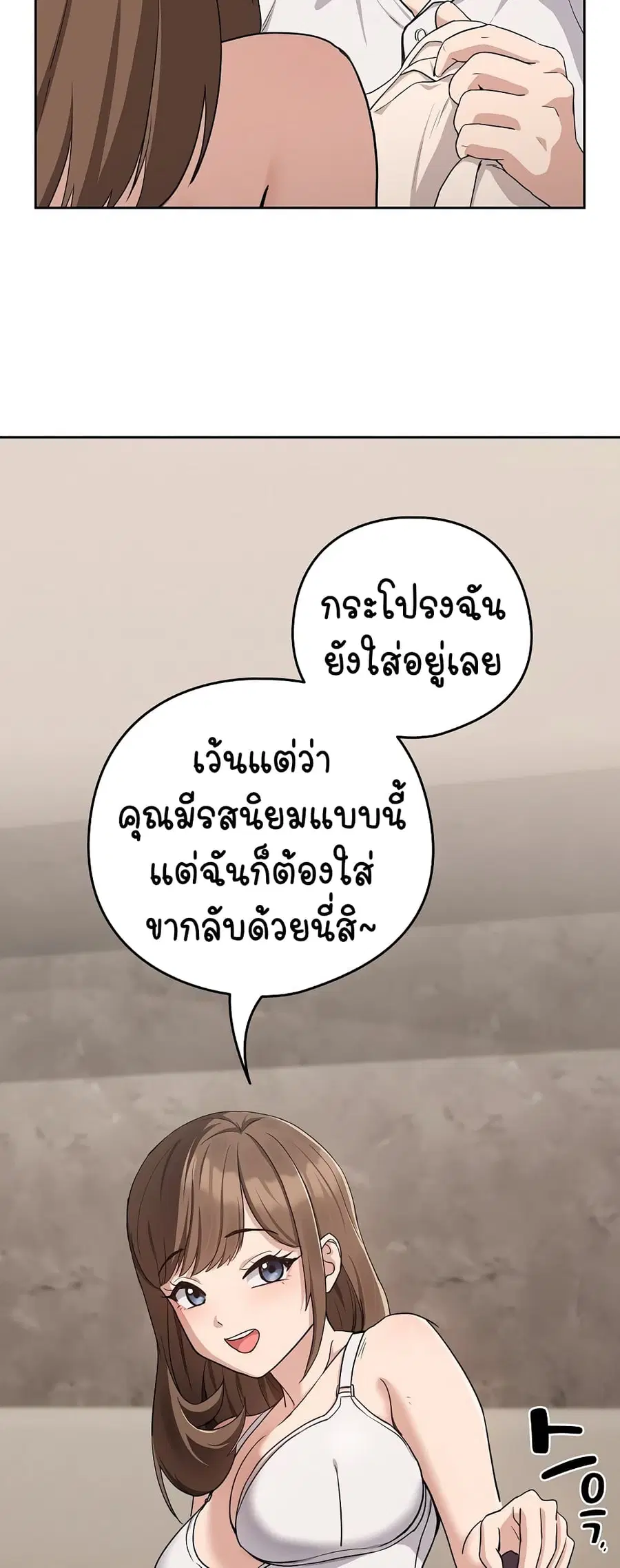 After Work Love Affairs ตอนที่ 20 — page 42 of 54
