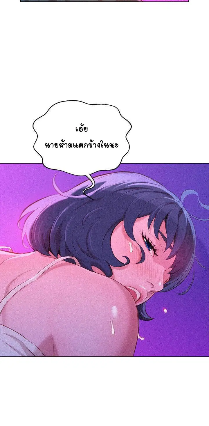 Sister Neighbors ตอนที่ 39 — page 13 of 29
