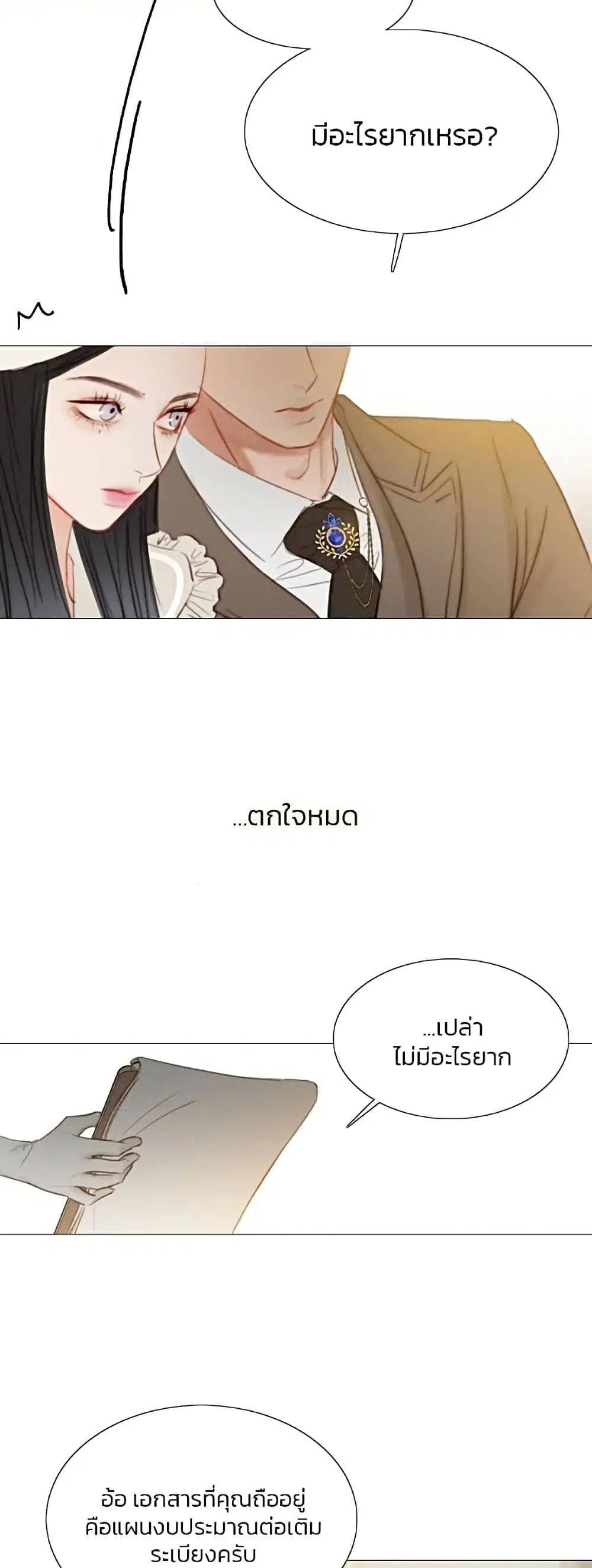 Serena ตอนที่ 14 — page 46 of 62