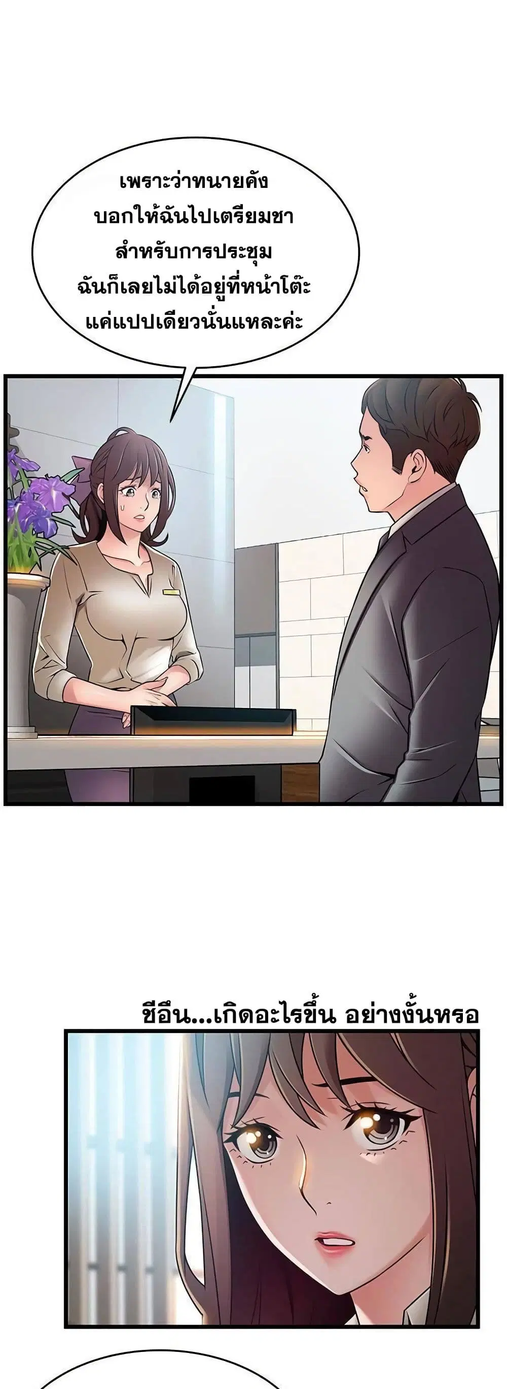 Weak Point ตอนที่ 58 — page 22 of 40