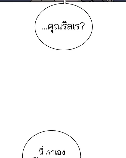 The Player ตอนที่ 22 — page 17 of 108