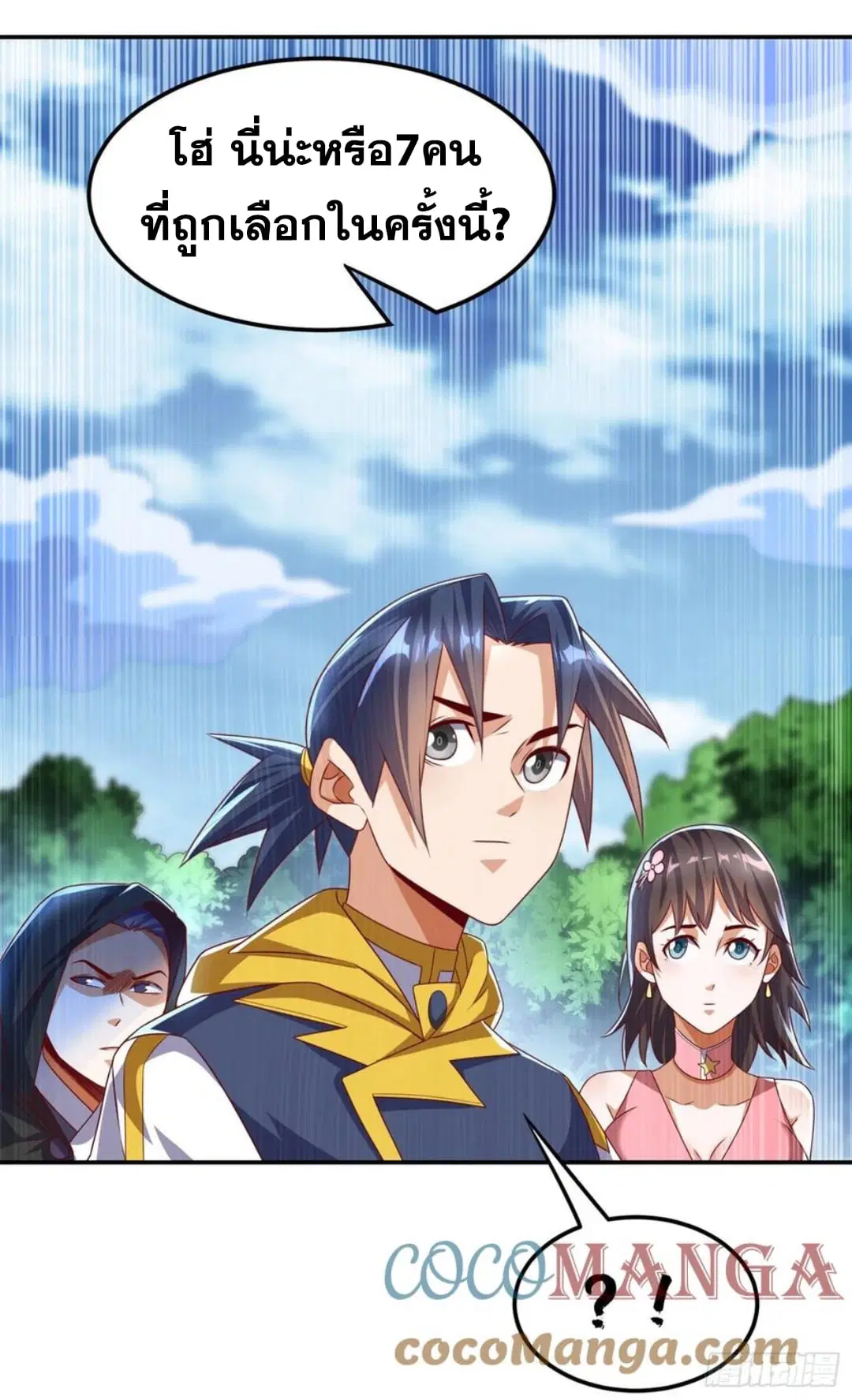 Wu Ni ตอนที่ 169 — page 15 of 35