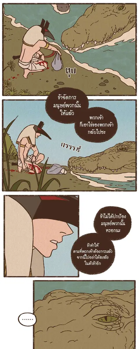 ENNEAD ตอนที่ 6 — page 21 of 27