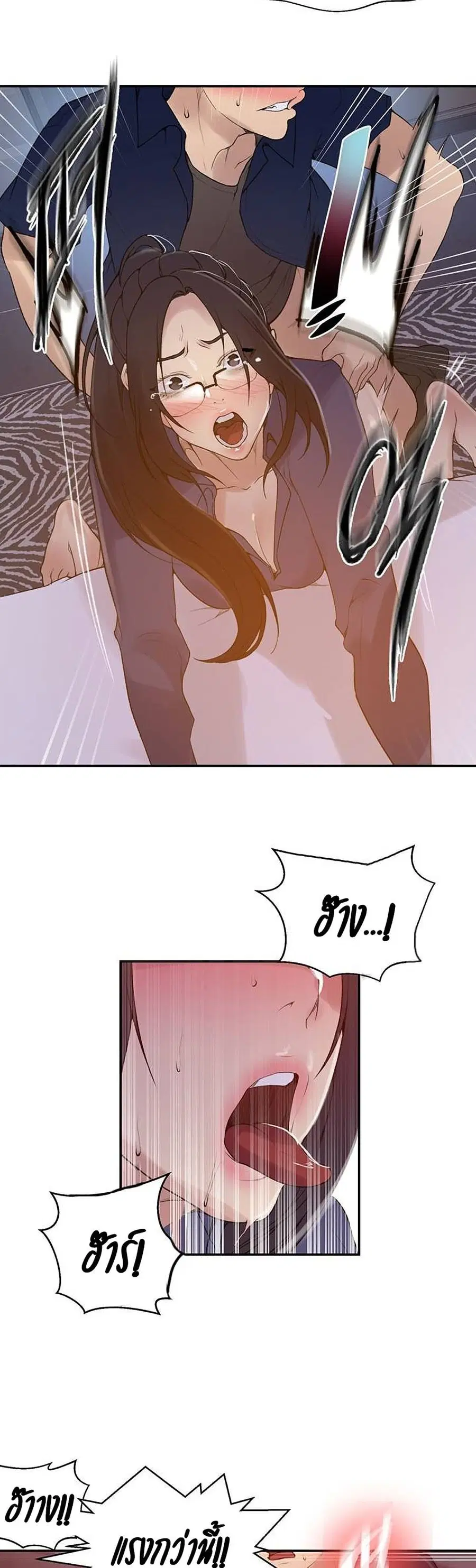 Secret Class ตอนที่ 146 — page 25 of 30