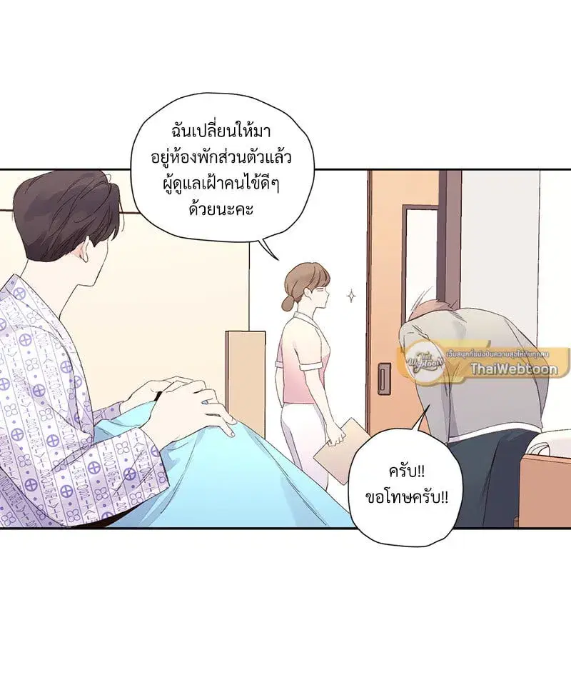 4 Week Lovers ตอนที่ 102 — page 9 of 59