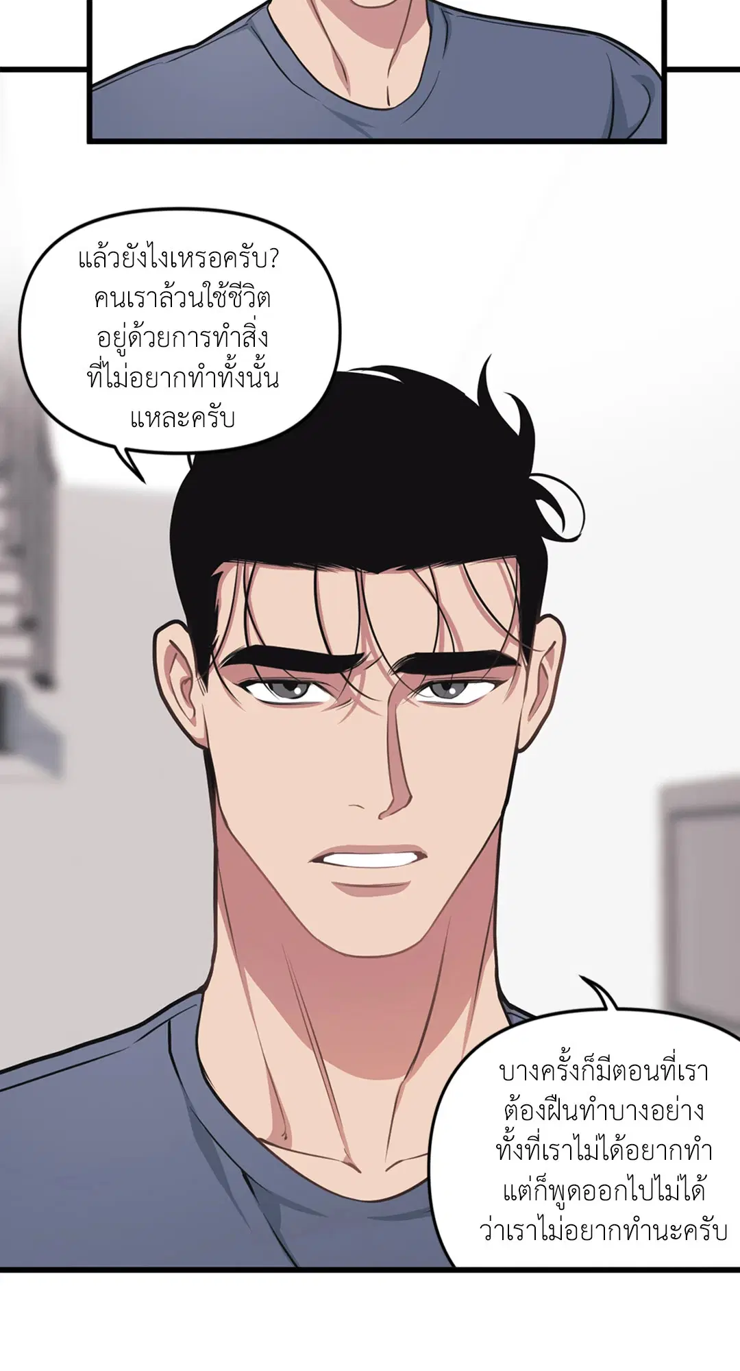 Full Volume ตอนที่ 26 — page 58 of 73