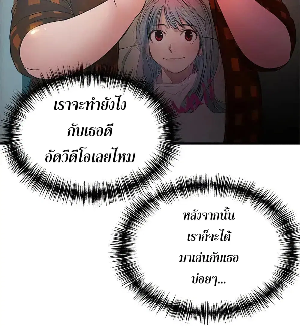 Weak Point ตอนที่ 21 — page 7 of 30