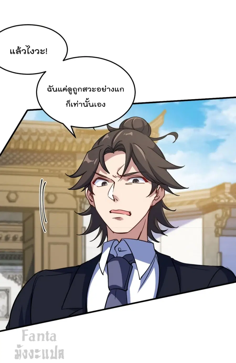 Dragon King Hall ตอนที่ 140 — page 14 of 34
