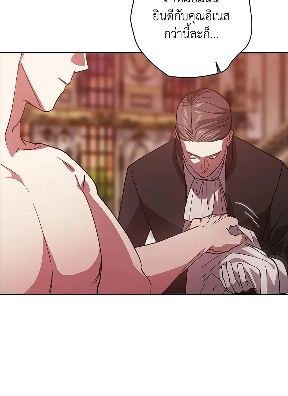 The Broken Ring – This Marriage Will Fail Anyway ตอนที่ 92 — page 74 of 99