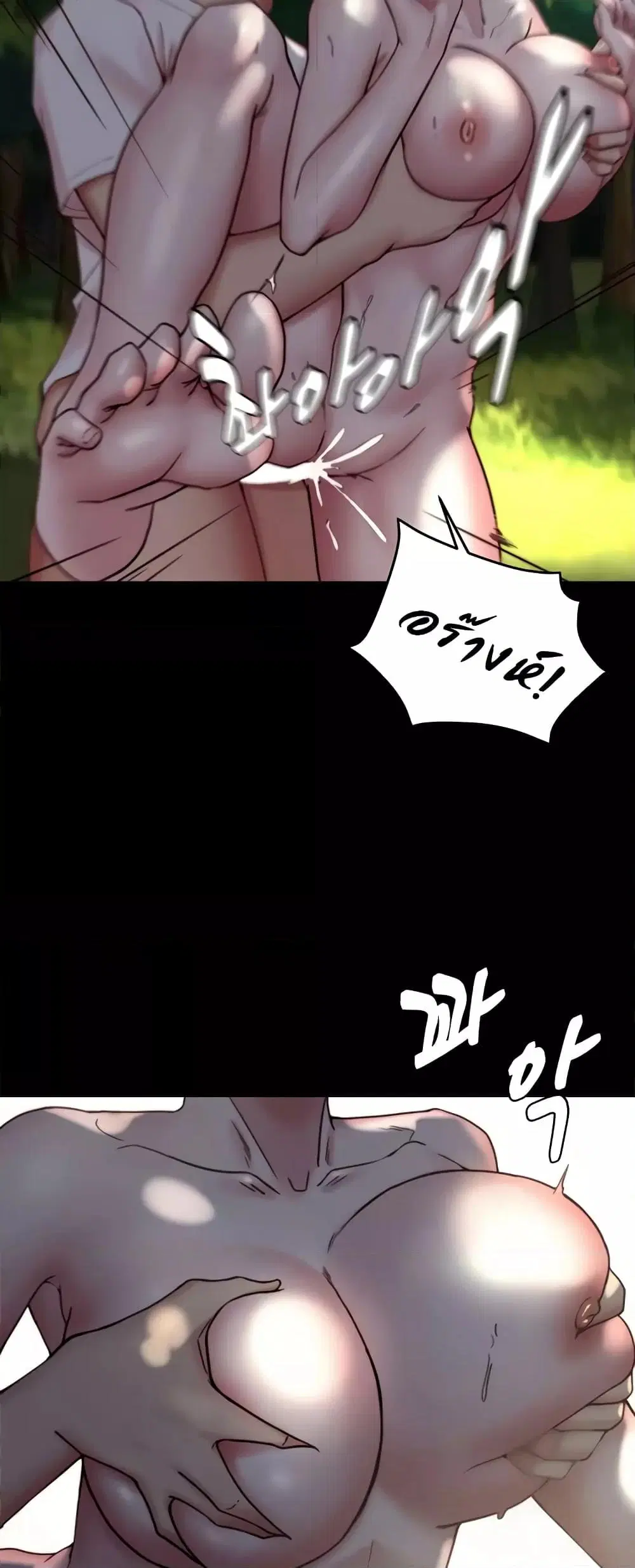 Panty Note ตอนที่ 175 — page 29 of 61