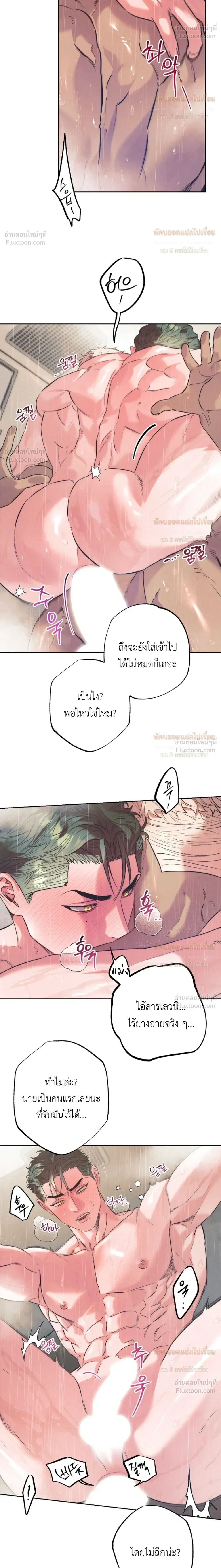 Ambroxan – แอมโบรแซน ตอนที่ 4 — page 10 of 21