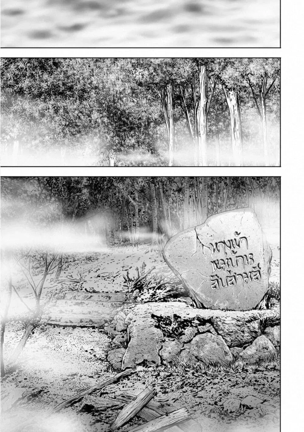 Mura Matsuri ตอนที่ 16.4 — page 17 of 24