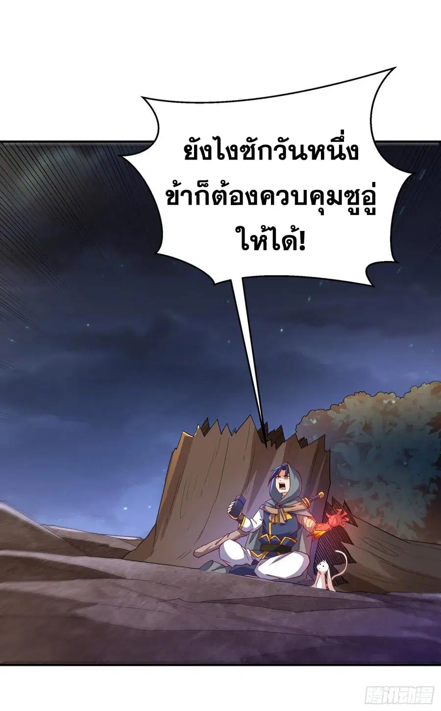 Wu Ni ตอนที่ 136 — page 26 of 35