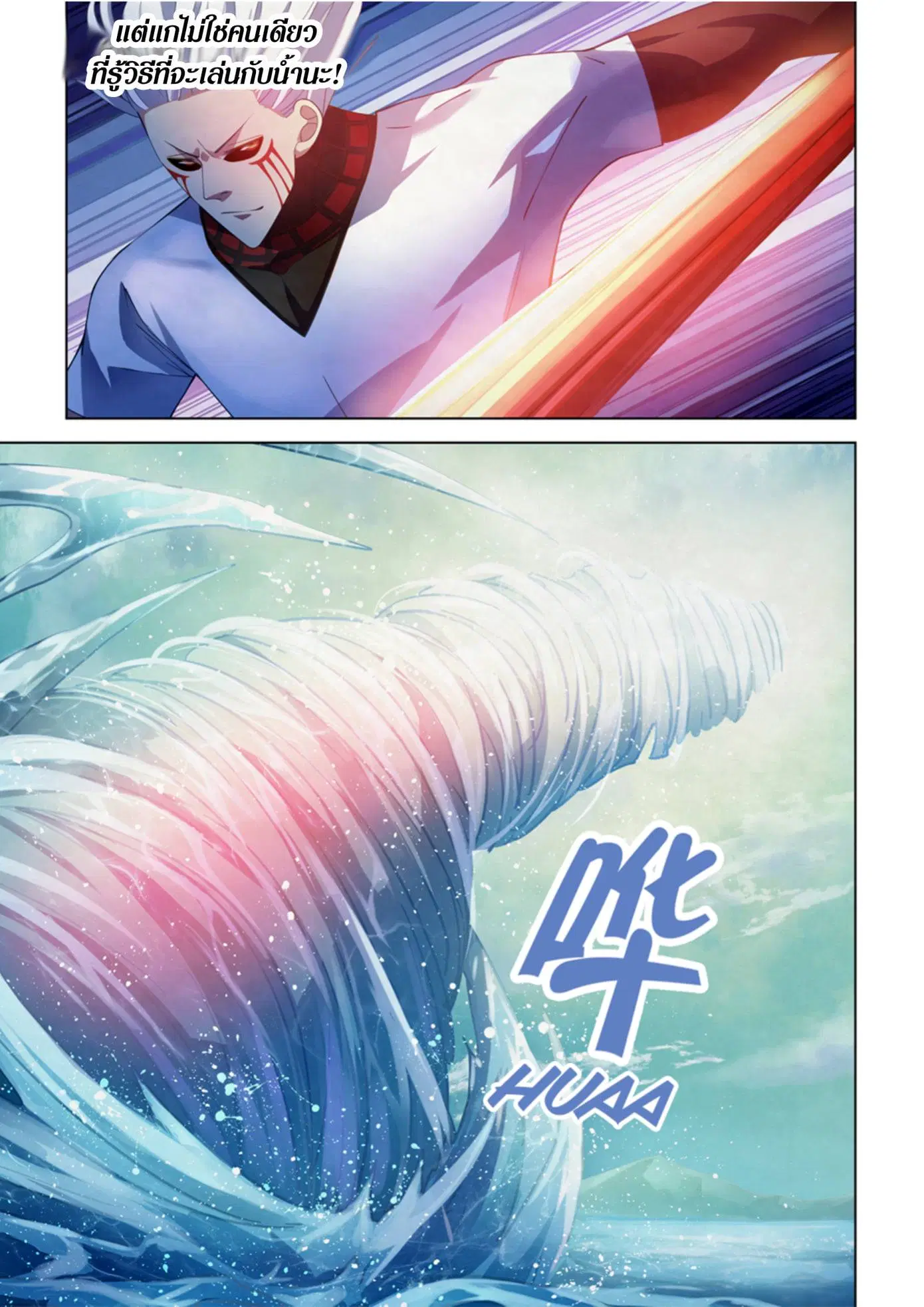 The Last Human ตอนที่ 341.345 — page 46 of 87