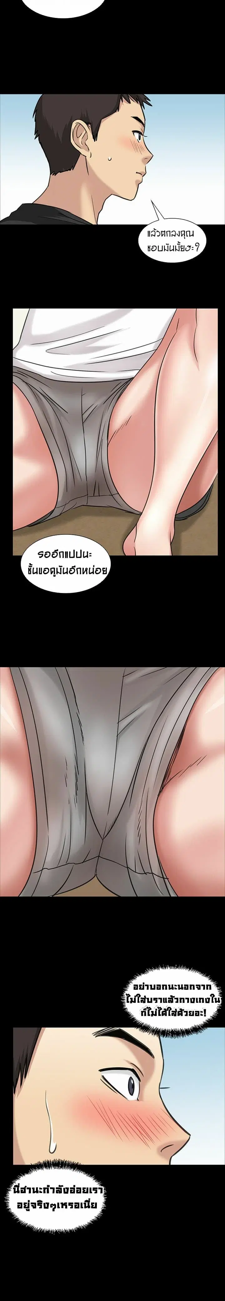 Queen Bee ตอนที่ 5 — page 25 of 32