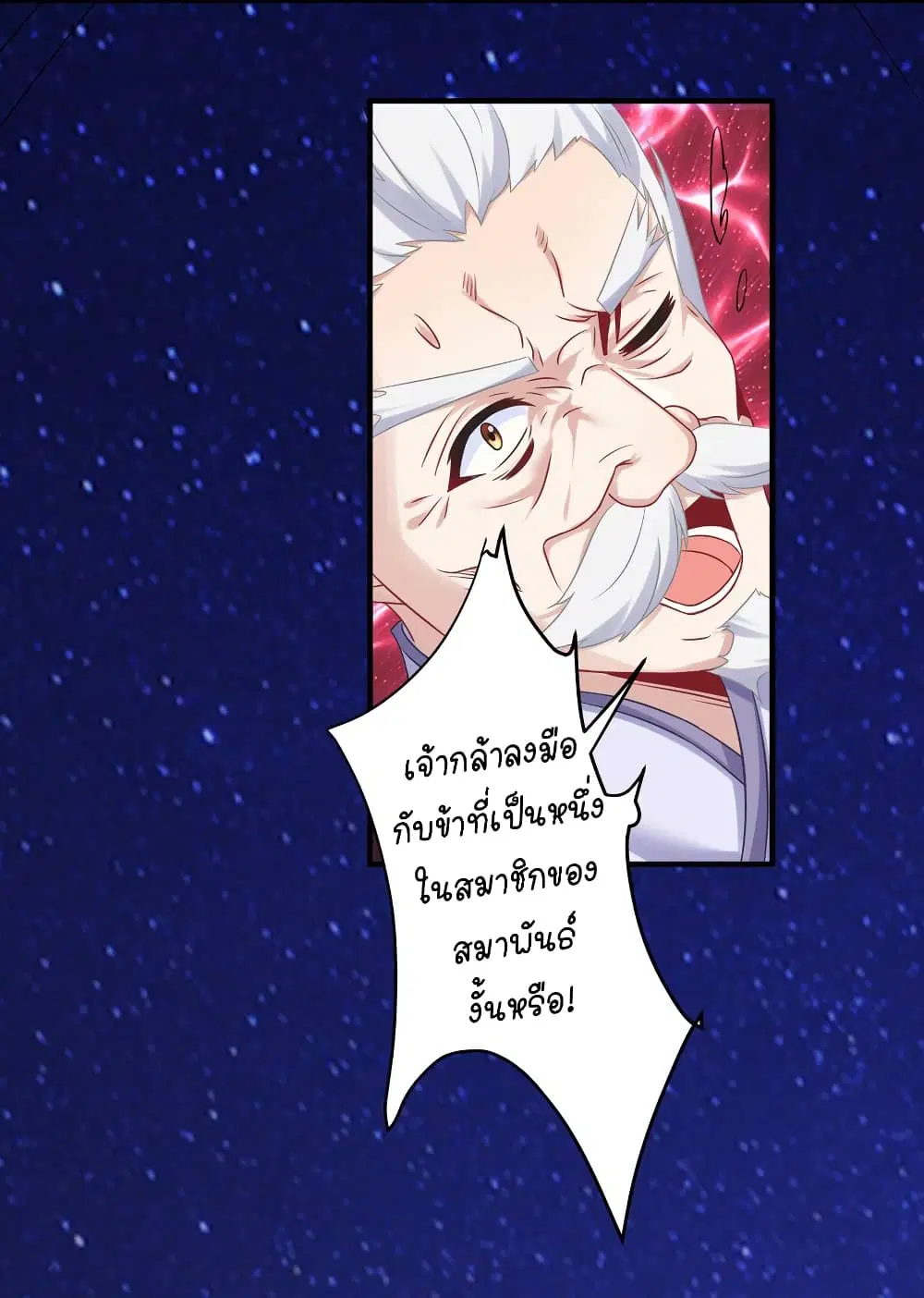 What Happended? Why I become to Girl? ตอนที่ 119 — page 35 of 46