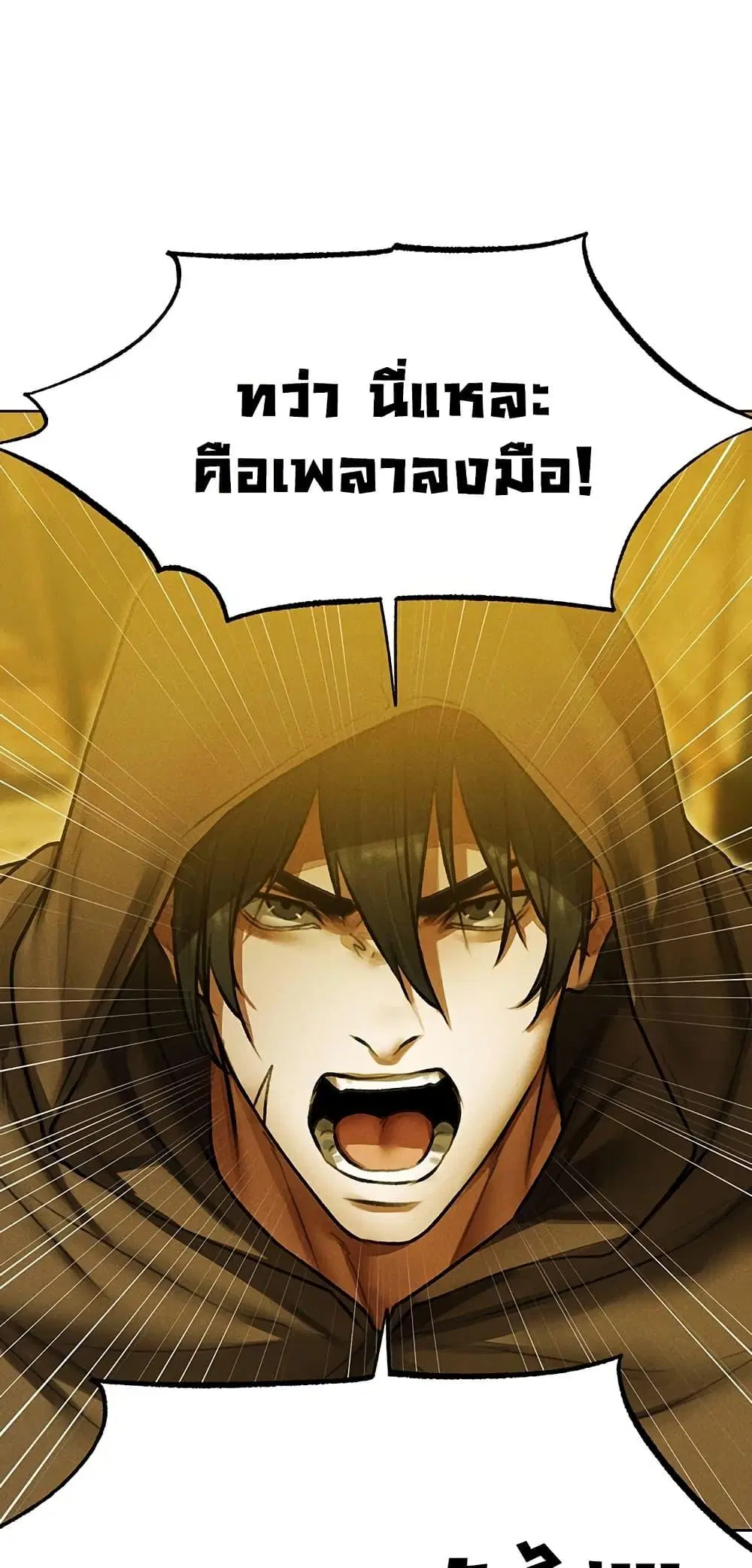 Milf Hunting in Another World ตอนที่ 116 — page 33 of 50