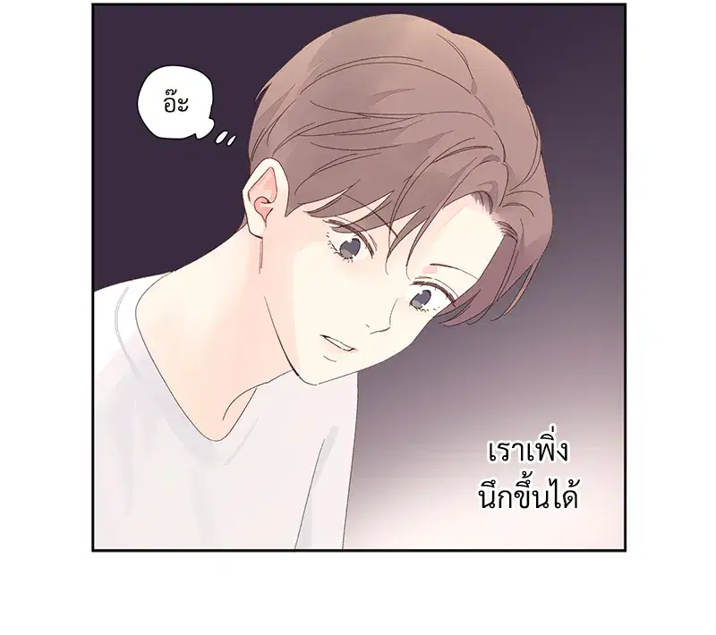 4 Week Lovers ตอนที่ 84 — page 35 of 53