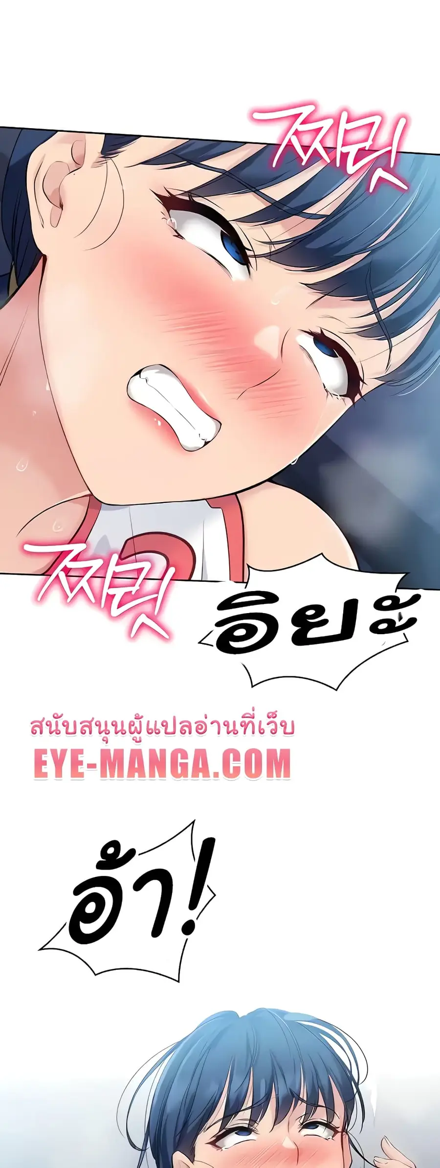 Set Up ตอนที่ 7 — page 31 of 70
