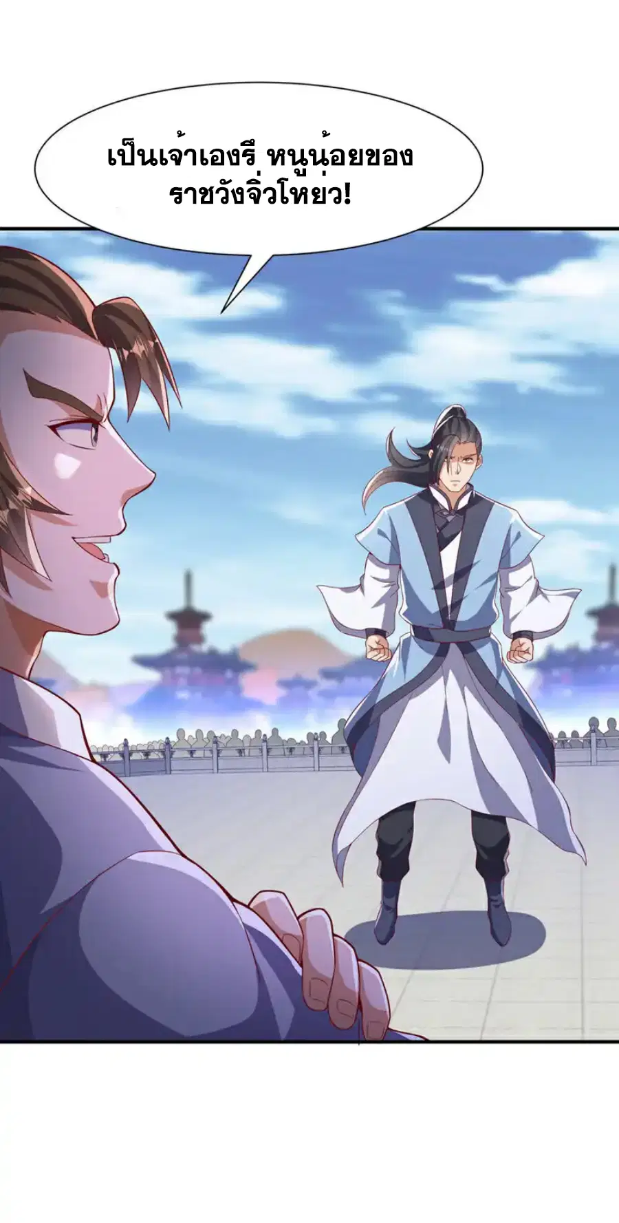 Wu Ni ตอนที่ 517 — page 4 of 33