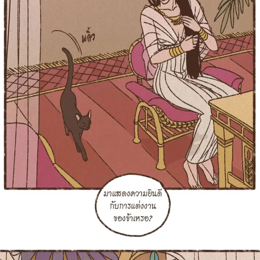 ENNEAD ตอนที่ 85 — page 64 of 80