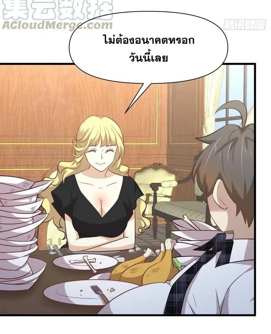 Immortal Swordsman in the Reverse World ตอนที่ 232 — page 37 of 38