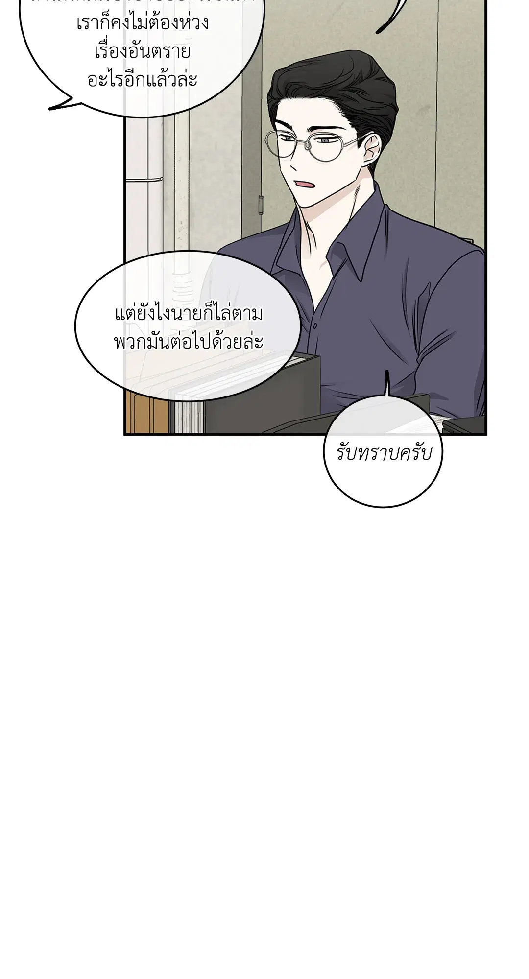 Low Tide in Twilight ตอนที่ 79 — page 34 of 65