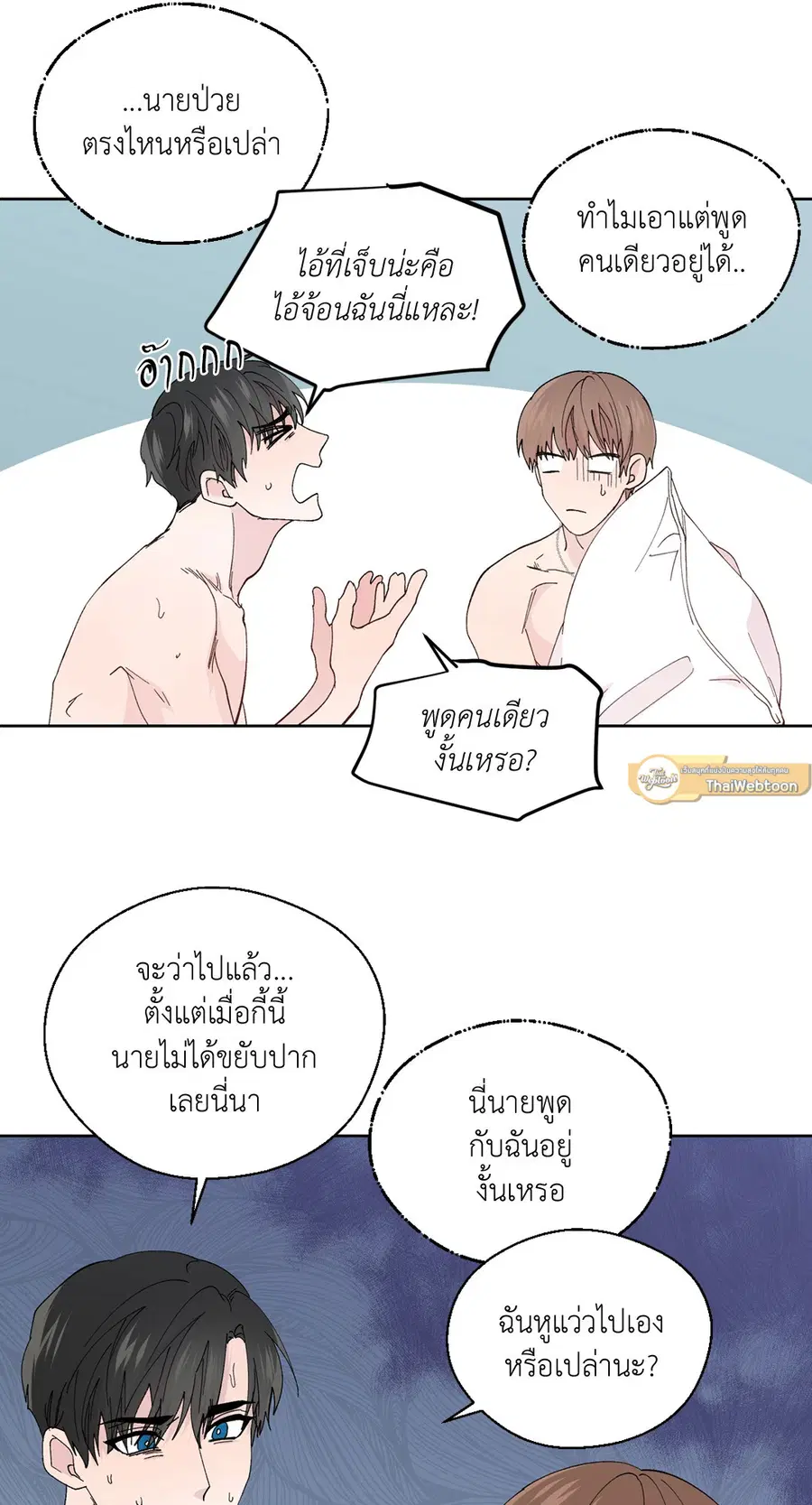 A Man of Virtue ตอนที่ 102.03 — page 49 of 52